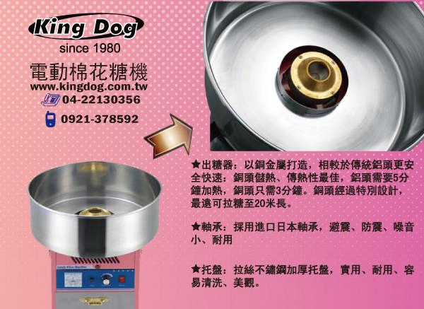 日式三明治機/瑞輝食品原料餐飲設備king dog since1980