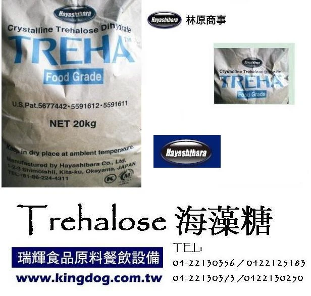 Trehalose日本進口海藻糖