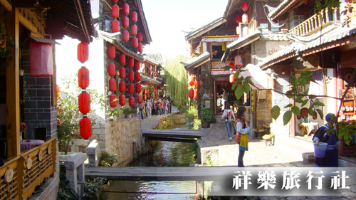 大研古城街道