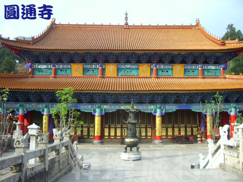 圓通寺