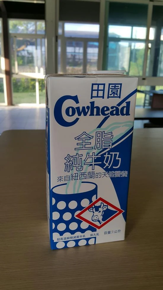 紐西蘭澳洲田園全脂純牛奶