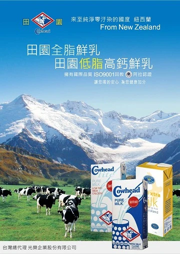 進口紐西蘭田園鮮乳, DIY零污染優格