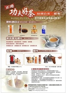 2011年台北咖啡茶飲展
