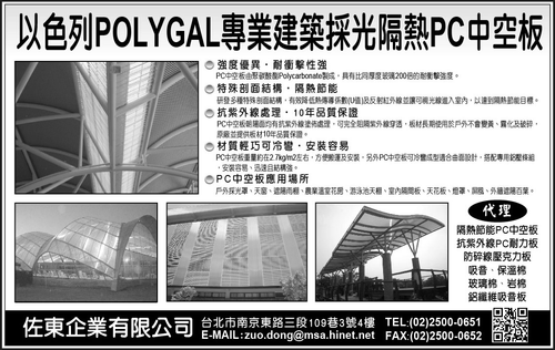佐東企業