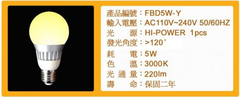 5W 3000K 燈泡