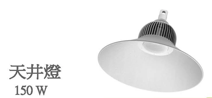 LED 天井燈 工礦燈 150W 台灣製造 保固兩