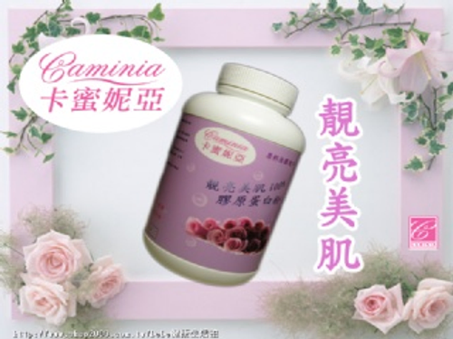 卡蜜妮亞 保健食品系列