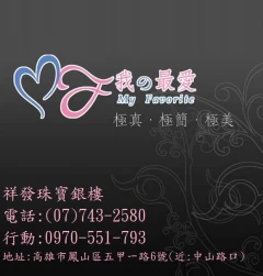 收購-K金 黃金 白金 金飾 銀飾 貴金屬回收0970-551-793