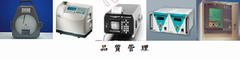 品質管理