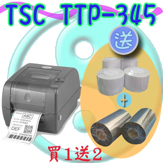 TSC TTP-345 條碼機 標籤機