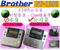 brother PT-1280 標籤機