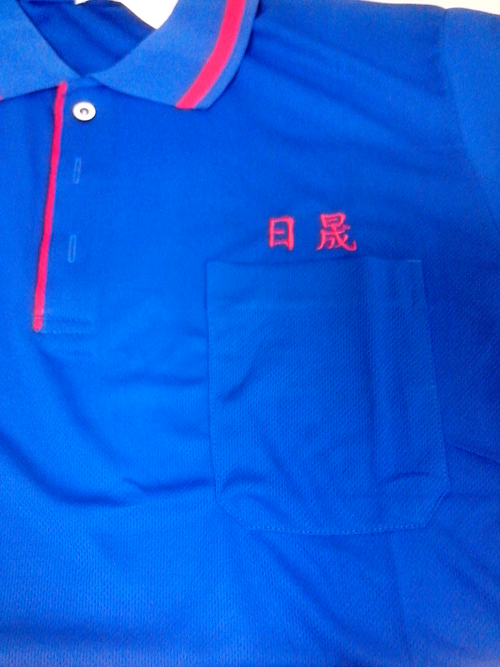 公司制服繡字