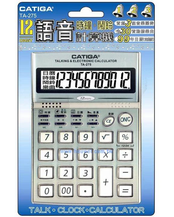 CATIGA TA-275 語音計算機