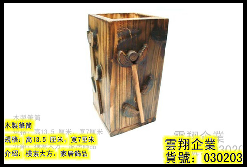 自產工藝製品-[筆筒]系列
