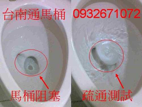 馬桶阻塞疏通測試