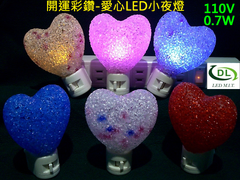 心心相印_愛心燈