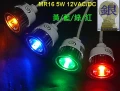 LED燈泡MR16綠光5W國家發明獎投射燈V3A