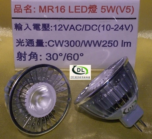 MR16/5W LED投射燈泡