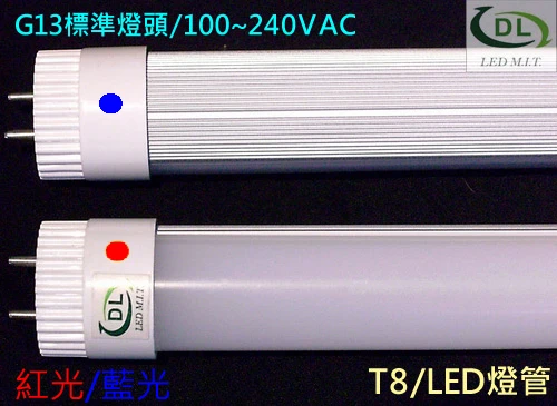G13標準燈頭(與20W螢光燈管相容)