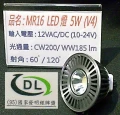 LED燈泡MR16白光5W投射燈(V4)