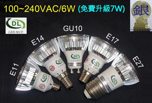LED投射燈系列E11/E14/E17/E27/GU10