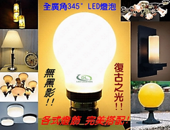 全周光345°復古燈泡9W/E27燈泡運用廣泛
