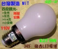 LED燈泡E27四段調光燈9W全周光復古燈泡B9C
