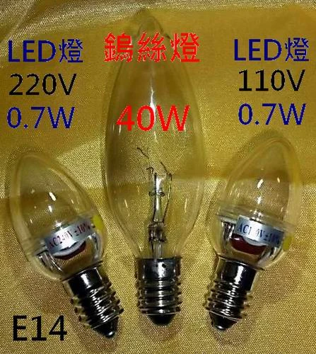 LED燈泡E14水晶燈蠟燭燈0.7W省很大B2A
