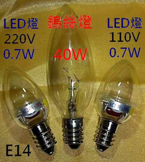 E14 LED燈泡