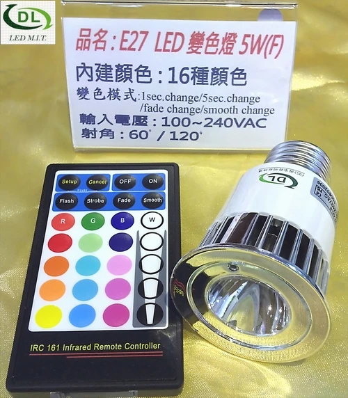 16彩變色5W E27 LED燈泡