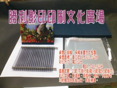 三角桌曆-精裝套裝組(可自行列印DIY組)