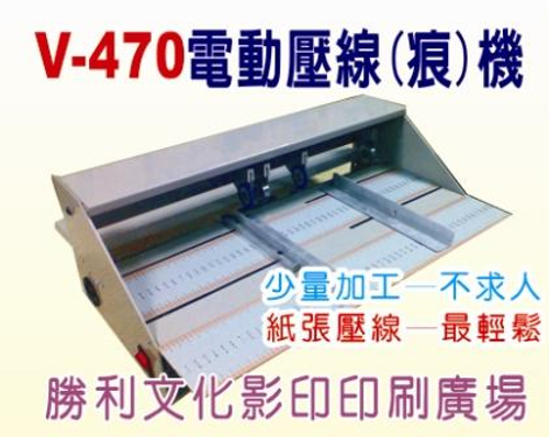 電動壓線機