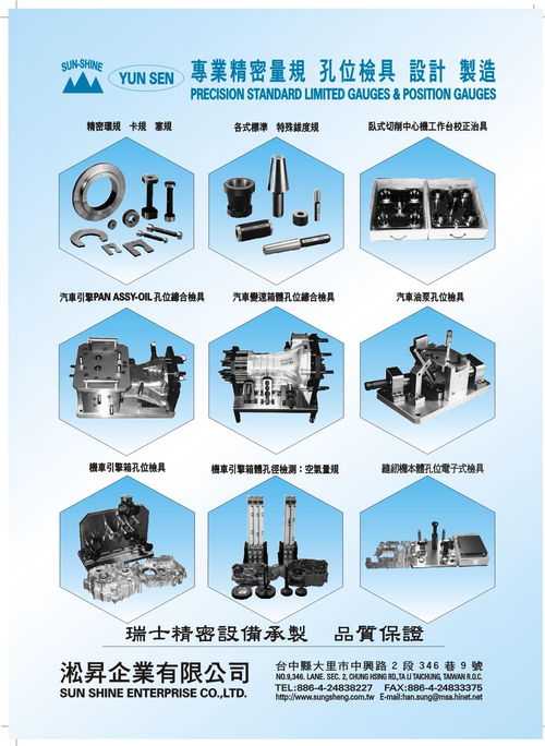 淞昇企業有限公司