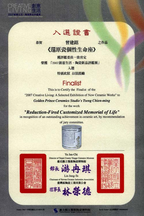 金太子陶瓷工藝社