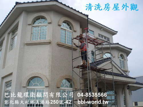 清潔外牆