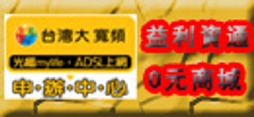 益利資通有限公司