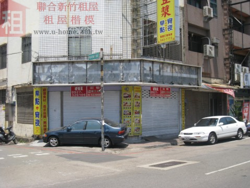 聯合房屋民生店