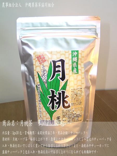 【日本原裝進口】沖繩月桃健美茶