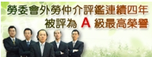 外勞,外傭,看護工,廠工,外勞仲介,巴氏量表,外籍勞工,外籍看護,人力仲介,幫傭