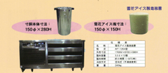 製作雪花冰而設計的專用機型