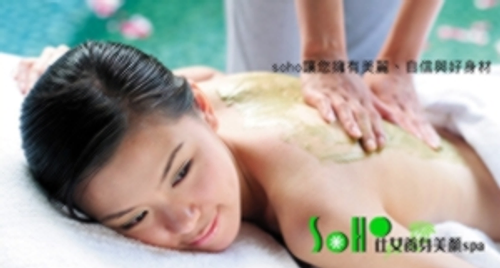 sohospa-LOGO