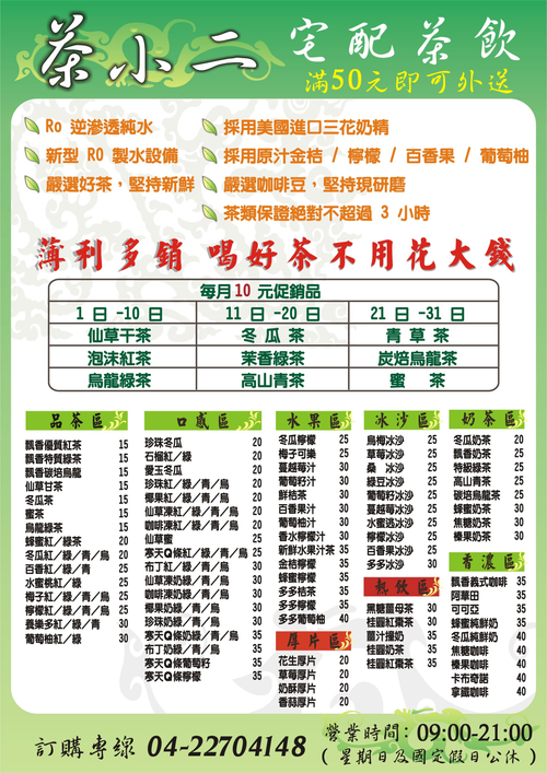 茶小二