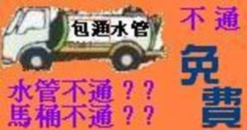 土城區抽水肥車