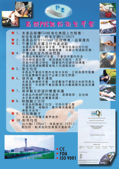 PVC手套DM