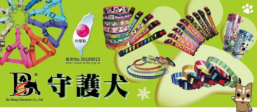 守護犬寵物精品