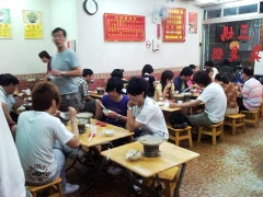 三媽臭臭鍋 (永和成功店)