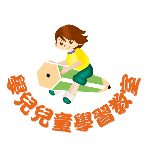 學兒文理補習班