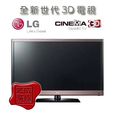 LG 47型SMART TV智慧型電視