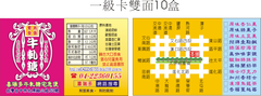 喜瑞多台中牛軋糖台中名產台灣名產伴手禮
