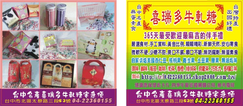 喜瑞多04-22360155